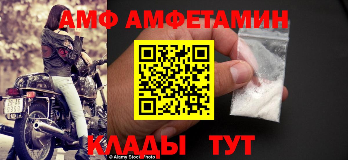 АМФЕТАМИН 98% Черняховск