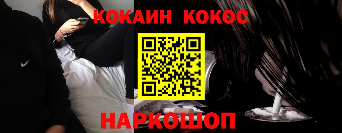 COCAIN 99% Черняховск