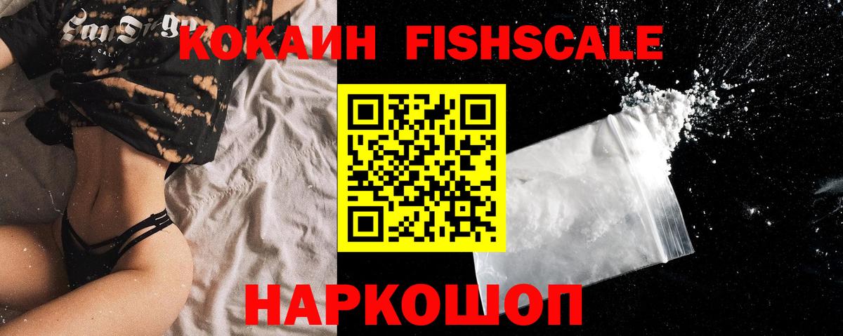 КОКАИН Columbia  КОКАИН Боливия  Вход с VPN  как найти   Черняховск 
