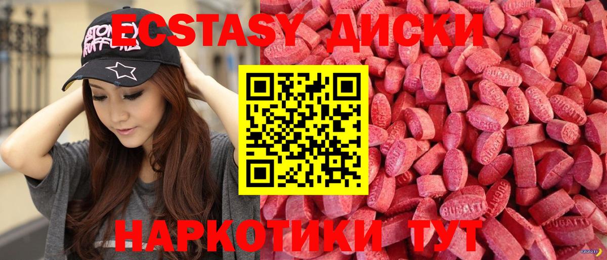 Экстази Дубай Черняховск
