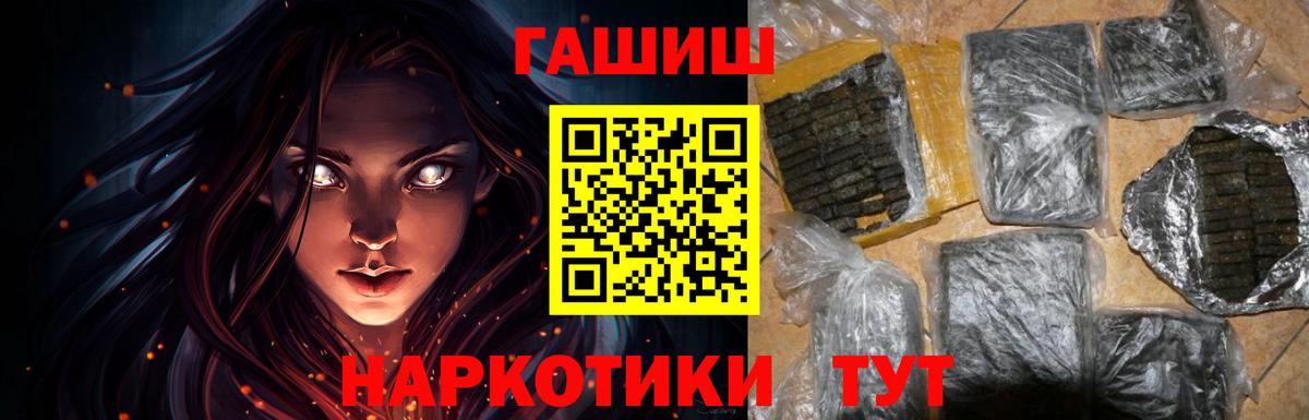 ГАШ индика сатива Черняховск