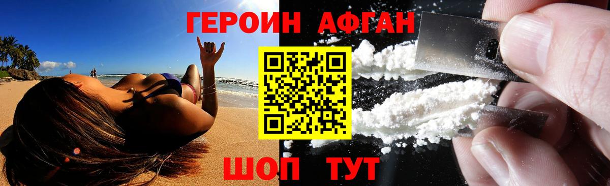 Черняховск  ГЕРОИН Heroin  ГЕРОИН  Вход с VPN 
