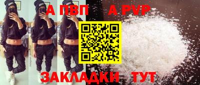 apvp Лесосибирск