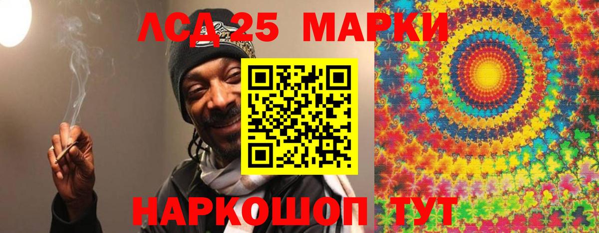 ЛСД экстази кислота Черняховск