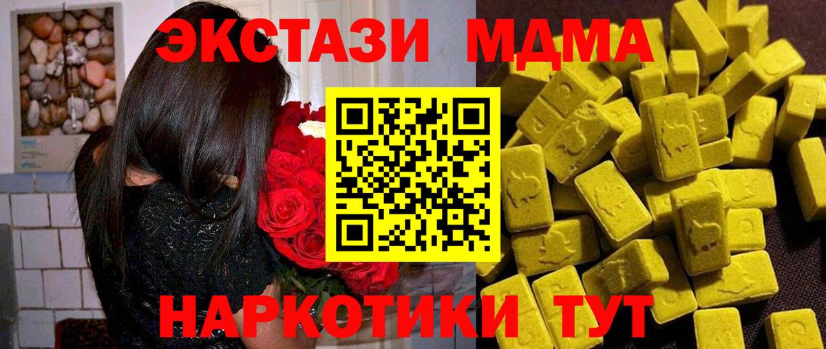 МДМА молли  MDMA  Черняховск  Вход с VPN 