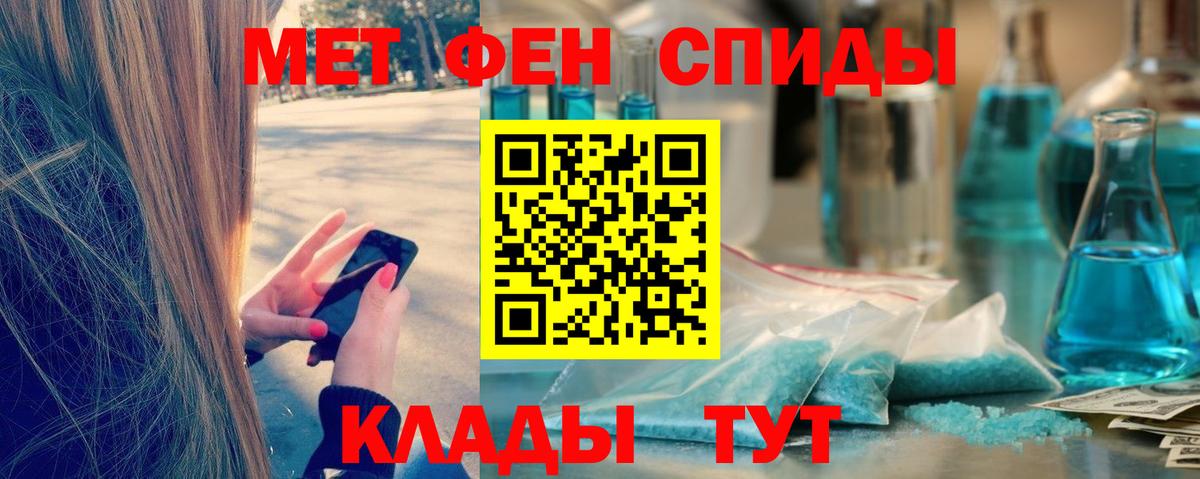 Первитин Декстрометамфетамин 99.9%  Вход с VPN  Черняховск 