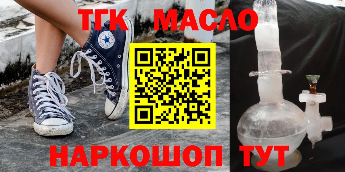 Черняховск  Дистиллят ТГК THC oil  Вход с VPN  ТГК жижа 
